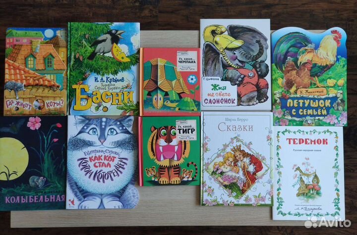 Книги для детей