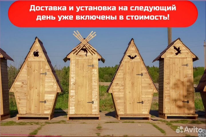 Дачный туалет от производителя
