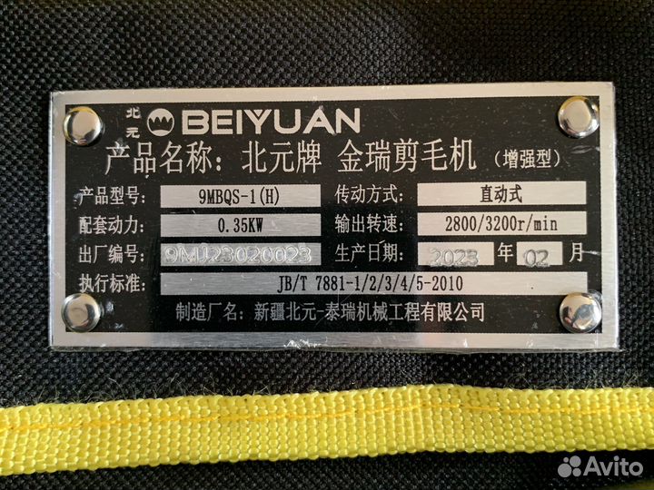 Стригальная машинка биянь beiyuan