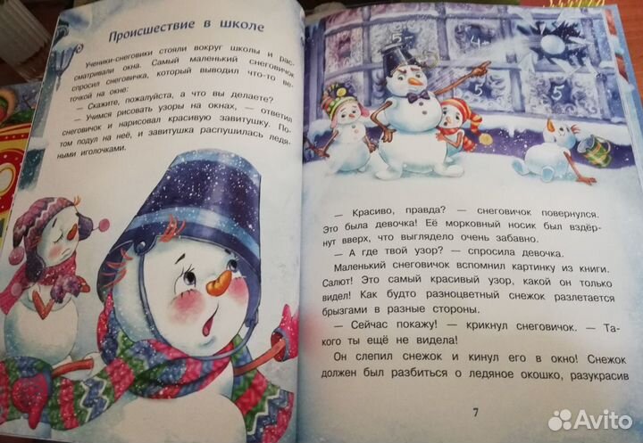 Книги для детей /Зимняя тематика