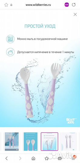 Набор детских столовых приборов Roxy-kids