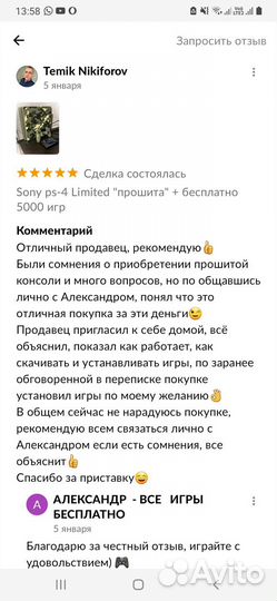 Sony ps4+прошита+9000 игр бесплатно