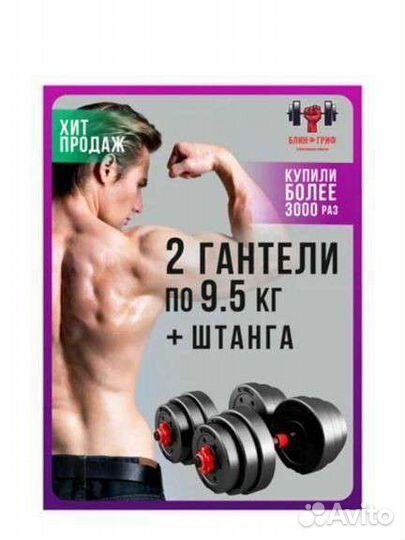 Гантели разборные+ штанга 20кг и 30кг