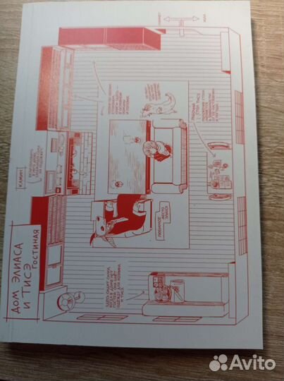 Манга Дневник Силки-тян