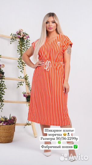 Новые стильные платья размеры 50/56