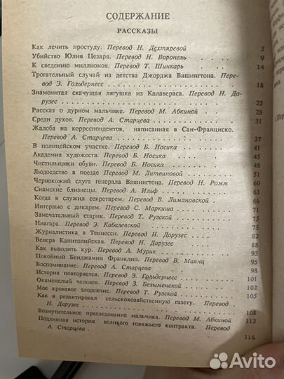 Марк Твен принц и нищий приключения тома сойера