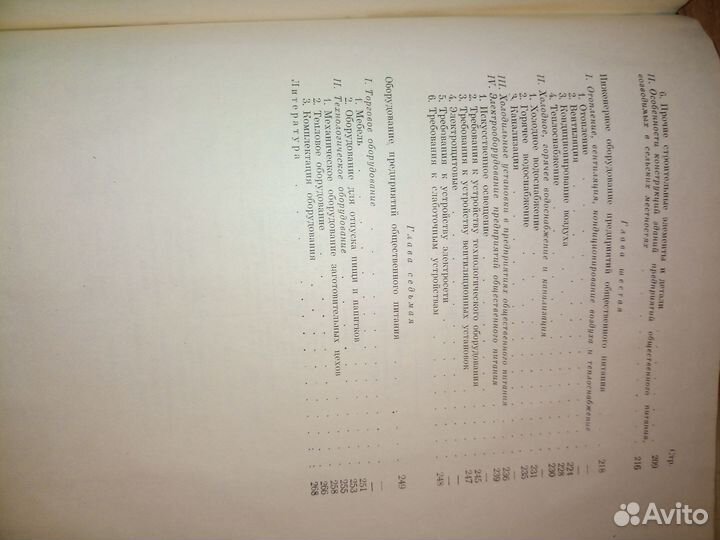 Предприятия общественного питания. Проектир-е.1963
