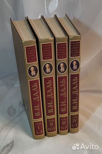 Книги В.И.Даль