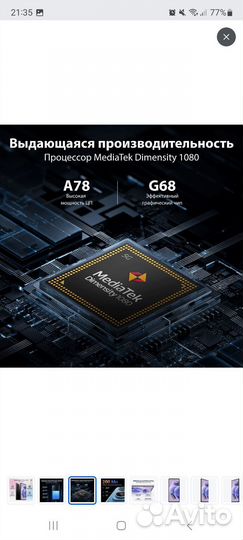 Xiaomi Redmi Note 12 Pro+, 8/256 ГБ