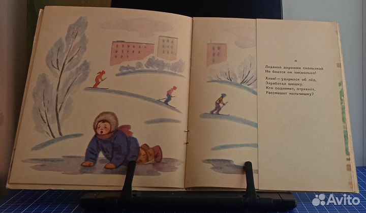 Книга-игрушка СССР 