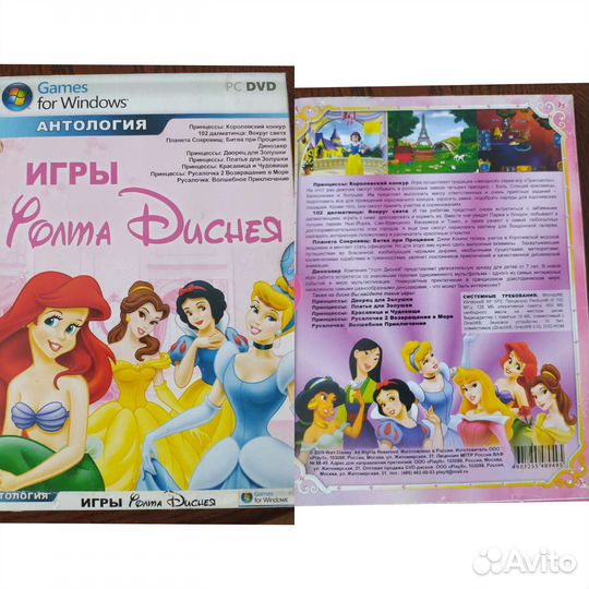 Компьютерная игра DVD диски для детей