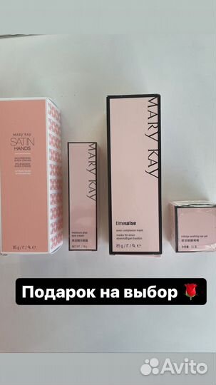 Mary Kay линейка для проблемной кожи