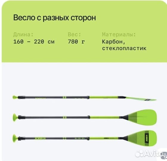 Весло для sup / сап борда карбоновое -Jobe