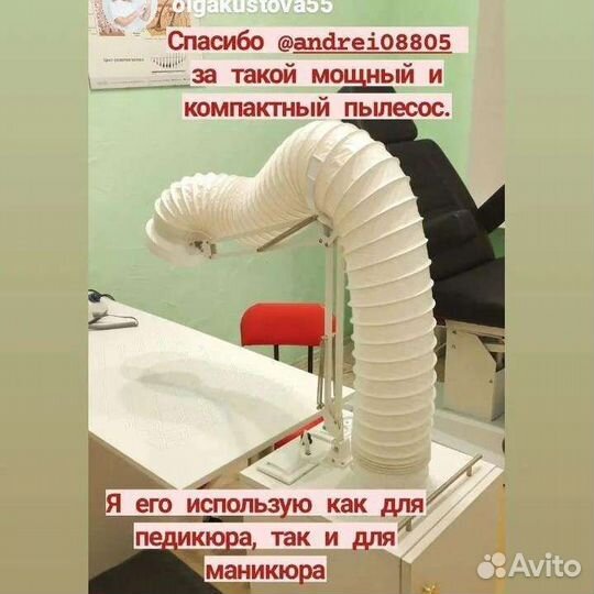 Вытяжка для маникюра