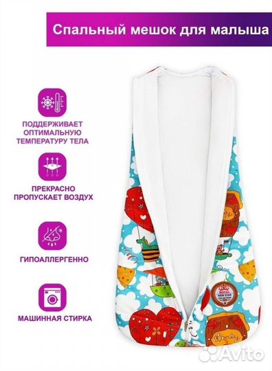 Спальный мешок детский одеяло