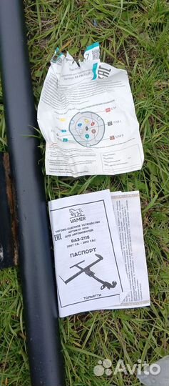 Фаркоп на ваз 2115 бу