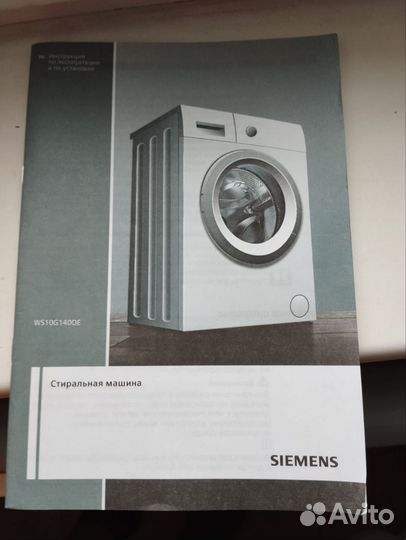 Стиральная машина бу