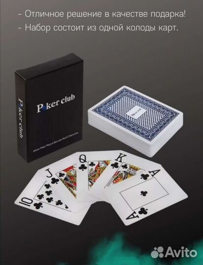 Игральные карты пластиковые. Новые