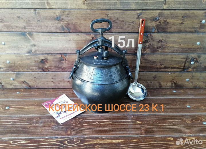 Афганский казан 15л