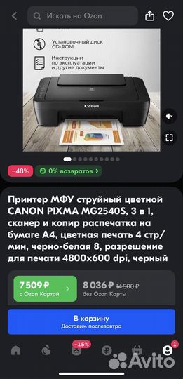 Принтер canon pixma MG2540S (сканер )