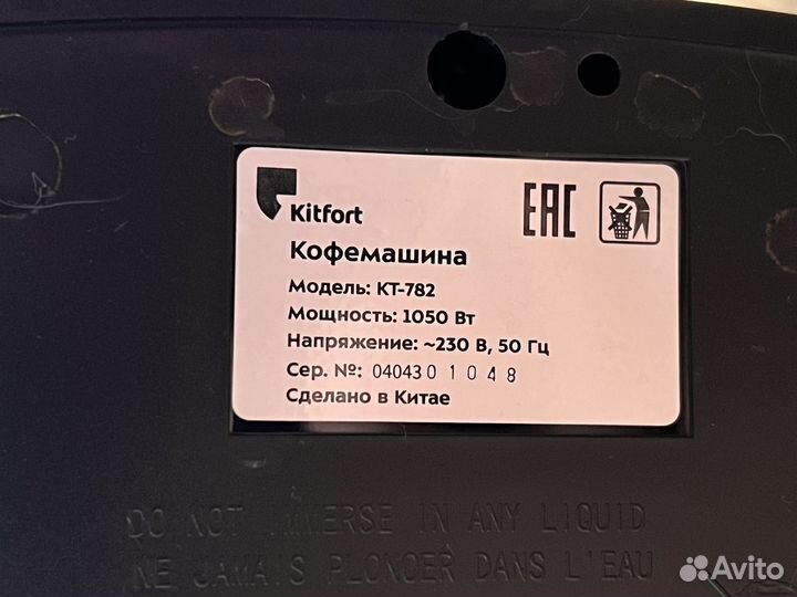 Кофемашина kitfort kt-782