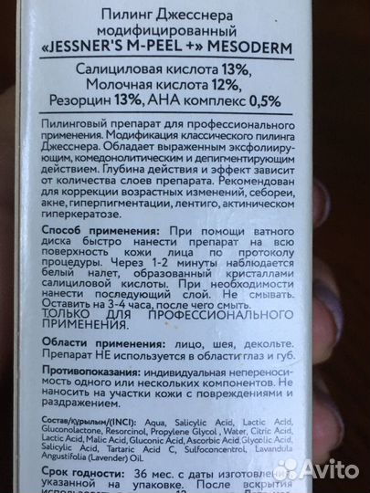 Уход за лицом