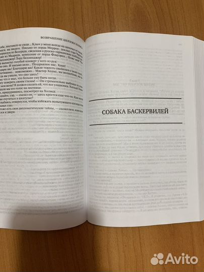 Артур Конан Дойл полное собрание в 1 т 2008г