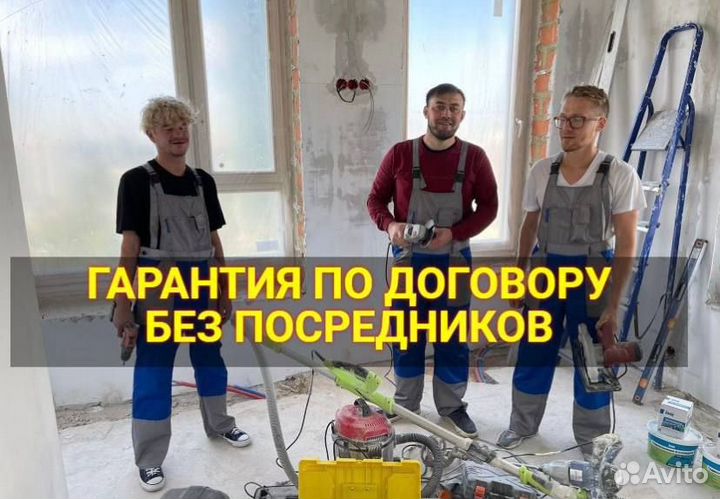 Ремонт квартир без посредников