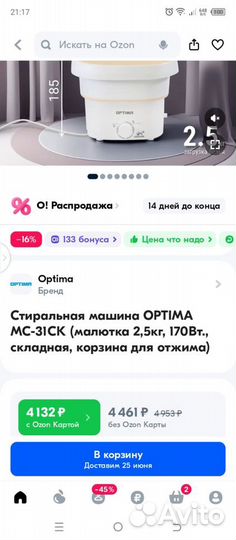 Стиральная машинка мини с отжимом