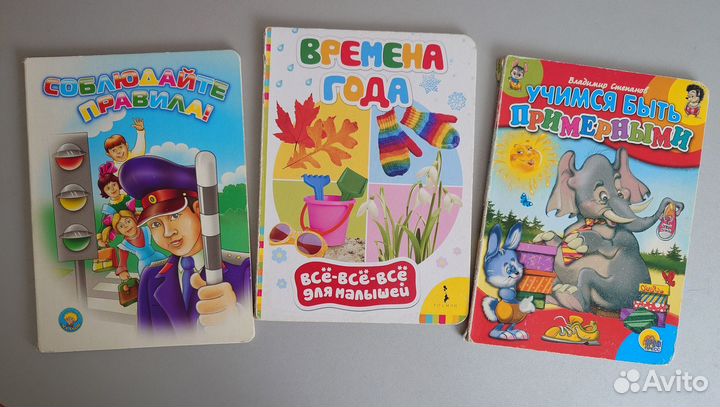 Детские книжки