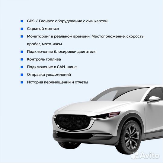 Мониторинг легковых автомобилей