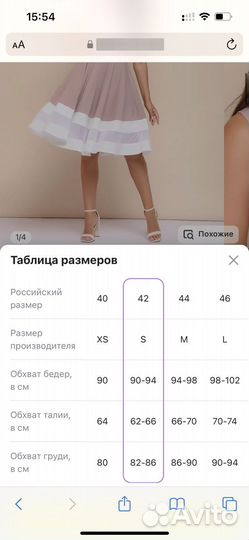 Вечернее платье розовое