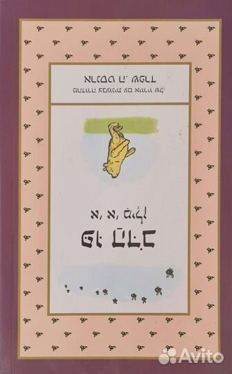 Иврит книги, словари, учебники