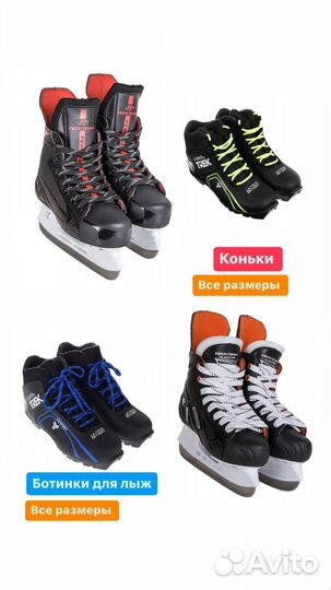 Коньки