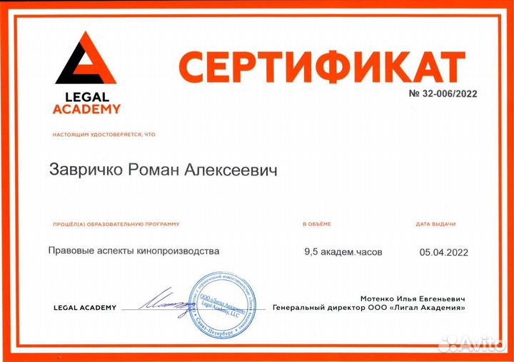 Регистрация и защита товарных знаков, программ эвм