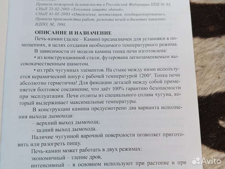 Чугунная печь камин бу