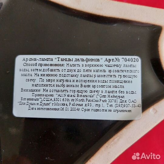 Аромалампа 