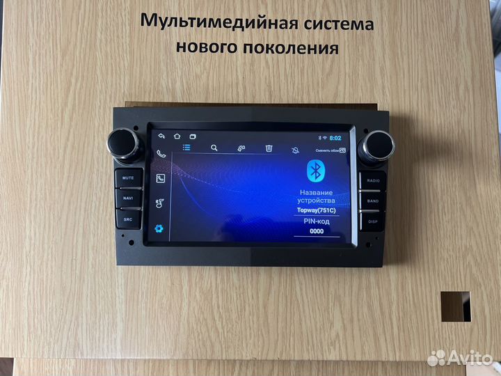 Opel магнитола Android