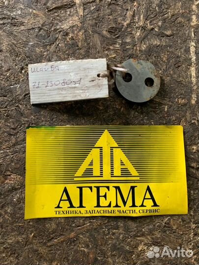 Шайба 72-2308031 трактора мтз