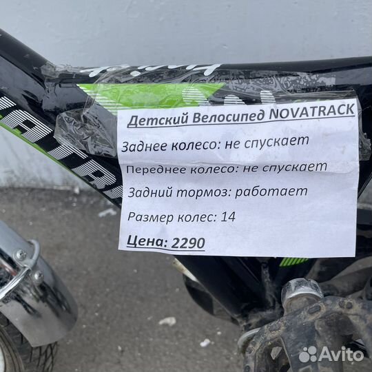 Детский Велосипед novatrack