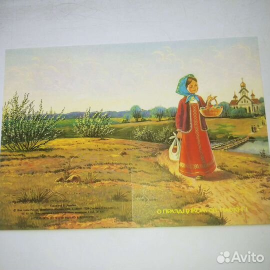 Редкая открытка В.Зарубина 