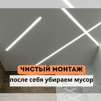 Натяжные потолки за 1 день