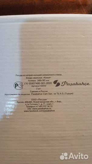 Набор салатников