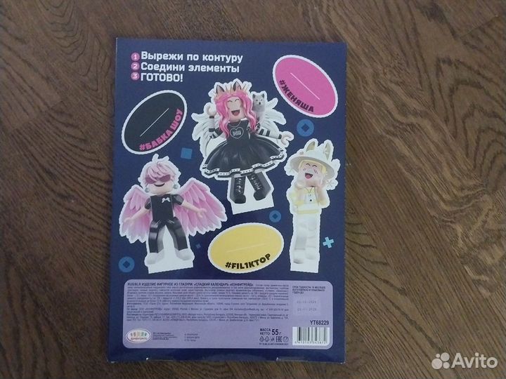 Адвент календарь Роблоксеры