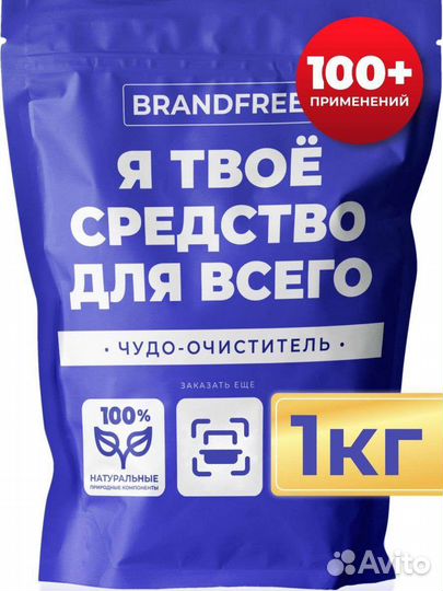 Стиральный порошок