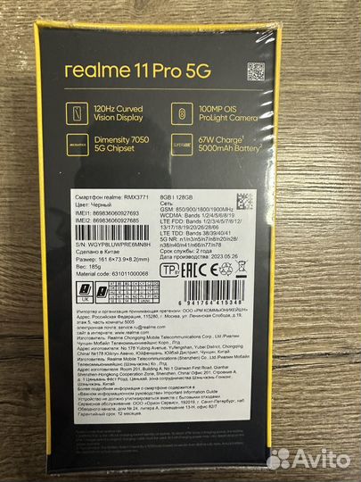 realme 11 Pro, 8/128 ГБ