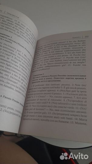 Самоучитель Итальянский язык