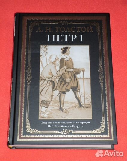 Иллюстрированная классика