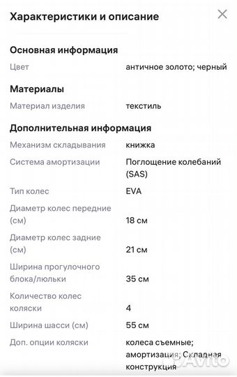 Прогулочная коляска babalo черная