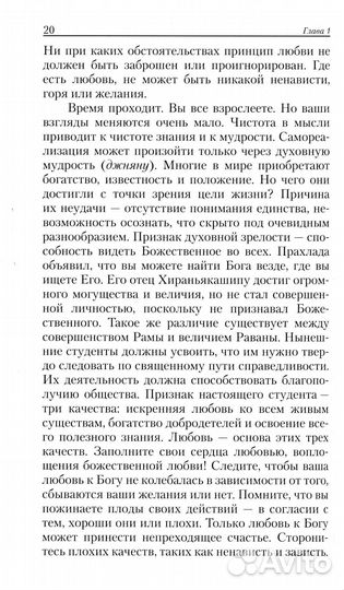 Бог обитает в сердце каждого. Вся вселенная внутри человека